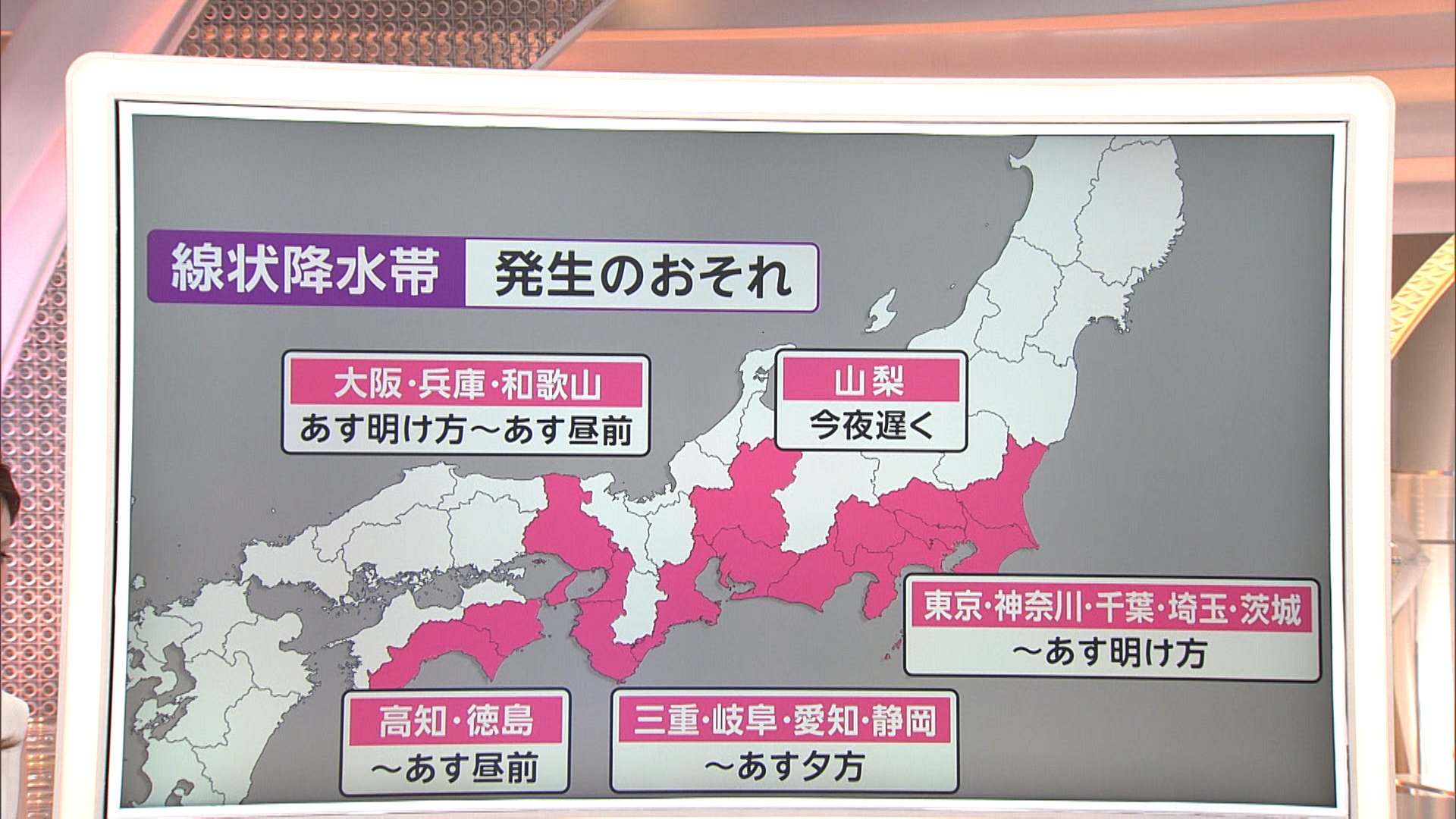 関東など「線状降水帯」の恐れ　通勤・通学時間帯の大雨に警戒