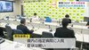【続報】鳥取で４人目の新型コロナ感染者　行動履歴が明らかに（鳥取…