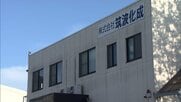 工場で20代男性工員がベルトコンベアに衣服巻き込まれ首を圧迫、意識不明の重体　茨城・つくば市