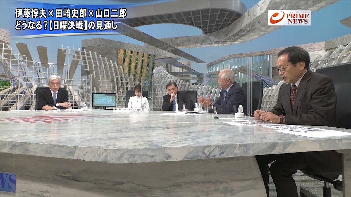 衆院選議席を徹底予測 伊藤惇夫 田﨑史郎 山口二郎が戦い方分析 後編