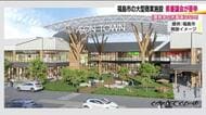 「意見すべき事項はない」　イオンタウン福島南矢野目　福島県の審議会が答申　交通対策などの要望も