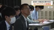 「家族も贈与受けてはならない」名取市がコンプライアンス研修会　官製談合事件を受け市長や職員参加　宮城