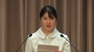 愛子さまが熊本地震と千葉豪雨の犠牲者に哀悼の意　「平穏な日常が一日も早く戻る事を」国際会議でおことば