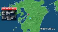 熊本県で最大震度1の地震　熊本県・熊本南区、甲佐町