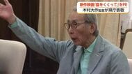 山崎賢人・渡辺謙・阿部寛らが集結　木村大作監督の新作映画『腹をくくって』、富山県内で撮影へ