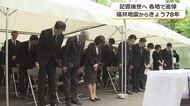 犠牲者3769人　福井地震から78年～記憶のバトン後世に各地で追悼式典　