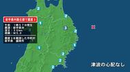 岩手県で最大震度3の地震　岩手県・盛岡市