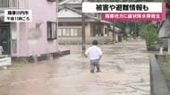 薩摩地方に線状降水帯発生　被害や避難情報も