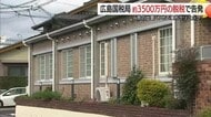 “やせる漢方”で人気のクリニック理事長1.3億円所得隠し　法人税など3500万円脱税で刑事告発　島根