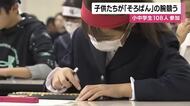 「願いましては…」子どもたちが全力で競うそろばん大会　集中力と成長にハッとする光景　鹿児島発