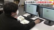 自治体職員が「職業訓練」を体験　移住・定住対策や就労支援など行政サービスの充実につなげる　秋田