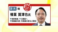 国民民主・榛葉幹事長が当選確実　全国行脚で公示後の地元入りはわずか4回も貫禄の勝利…知名度の高さで本人不在を感じさせず　過去最多の得票となるか注目　参院選静岡選挙区