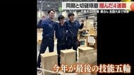 “日本一の職人”が最後の挑戦「技能五輪全国大会」史上初の4連覇　同期3人で切磋琢磨し念願かなう【山形発】