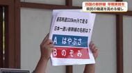 【高知】四国の新幹線実現に向け夏まつり