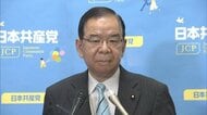 共産・志位議長が次期衆院選「出馬せず」小池書記局長が明かす