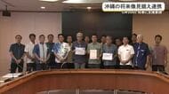 GW2050プロジェクツ推進へ知事要請