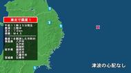 青森県で最大震度1の地震　青森県・八戸市、五戸町、青森南部町、岩手県・宮古市、盛岡市、八幡平市、宮城県・石巻市