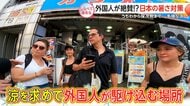 なぜ？猛暑でも日本絶賛の外国人【しらべてみたら】