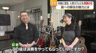 「中島へ！」島に移住するその魅力と〝みんなが笑顔〟のワケは！？音と料理ではぐくまれるあたたかい島時間に密着【愛媛発】