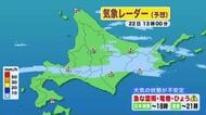【北海道の天気 22日(水)】黄砂飛来中…汚れた雨に注意を！サクラシーズン到来も金曜日は平地で雪の所も！？