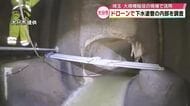 埼玉の道路陥没事故現場で使用されたドローンで下水道管の内部を調査　今後映像を解析　大分