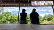 “荒れ果てた姿”から注目の観光スポットに　街なかのオアシス「養浩館庭園」　学芸員と歩き歴史を深掘り！