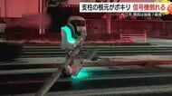 【詳報】あわや大惨事…支柱が折れ信号機が倒壊　幹線道路ふさぎ一時通行止め　原因は腐食か強風か（島根）