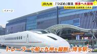 熊本地震で被災した「800系つばめ」復活　九州新幹線全線開業15周年　トレーラーと船で九州縦断の“大冒険”へ