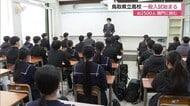 全日制競争率が初の0.７倍台…鳥取県立高校一般入試始まる　受験生約2500人が関門に挑む