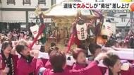 道後温泉まつり最終日女みこしパレード　力強い差し上げを披露　盛り上がりは最高潮【愛媛】
