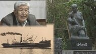 軍機にされた犠牲 遺族のもとには石ころ一つ 戦時遭難船にみる国民保護とは