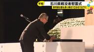 終戦81年　石川で戦没者慰霊式　遺族700人が鎮魂の祈り