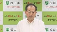 松山市長選に野志市長は再び態度示さず　新人が続々出馬へ名乗りに「私からコメントしない」【愛媛】