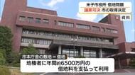 米子市の懸案「市役所借地問題」解決へ　市議会で土地取得の関連議案可決（鳥取）