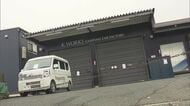 納車前の客「夜逃げ 完全にトンズラです」キャンピングカー製造販売会社が突然の破産 連絡取れず客から怒りの声