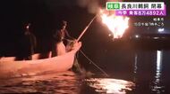 1300年以上の歴史を持つ『長良川鵜飼」が閉幕 新たな高級観覧船を導入も乗船客は前年比約600人減