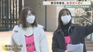 男子中学生たち女子大へ行く…男女それぞれの“性別の偏見”早い段階で気付いて欲しい！「特別授業」で変えろ“価値観”【大阪発】