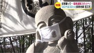 収束願って… 疫病退散スポットへ! コロナはコロッと「長寿地蔵」 奇獣?魔よけの神に願う “貧乏神”を退治して