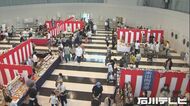 客「ご飯が美味しそうに見える」九谷茶碗まつり 会場を分散して約2年半ぶりに開催 石川・能美市