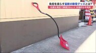 冬に大活躍