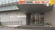 「周りに誰もいなかったので…」 男性消防士 コンビニATMで現金盗み“停職6カ月” 北九州市