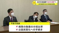 白石市の単独運営“白石市立病院”へ 再来年3月までに組合解散 赤字経営の公立刈田総合病院〈宮城〉