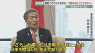 台湾幹部に単独取材「一国二制度は嘘」　習主席の“武力行使”言及に危機感…日本との連携強化を訴え