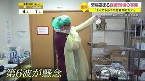 「1人でも多くの患者助けたい」緊張高まる医療現場の実態 そして「第6波」への備え〈宮城〉
