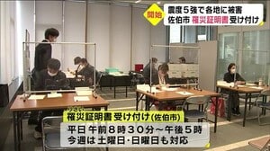 震度5強「り災証明書」の申請受け付け開始 大分・佐伯市