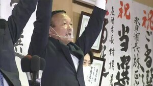 富山市長選 自民など推薦の藤井裕久氏陣営が勝利宣言