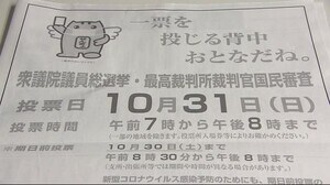 広島でも候補者の政策などが記載された