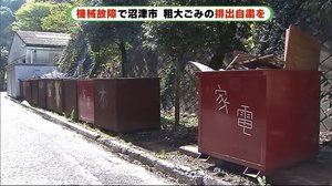 粗大ごみ捨てるのは少し待って 機械故障で自治体が自粛呼びかけ 静岡・沼津市
