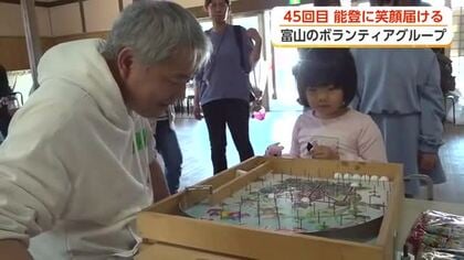 能登半島・珠洲で45回目の支援活動　富山のボランティアが被災地に笑顔を届ける