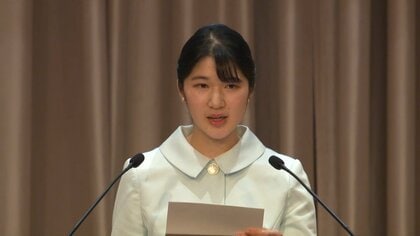 愛子さまが熊本地震と千葉豪雨の犠牲者に哀悼の意　「平穏な日常が一日も早く戻ることを」国際会議でおことば